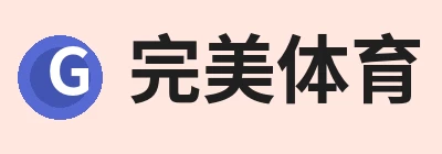 完美体育